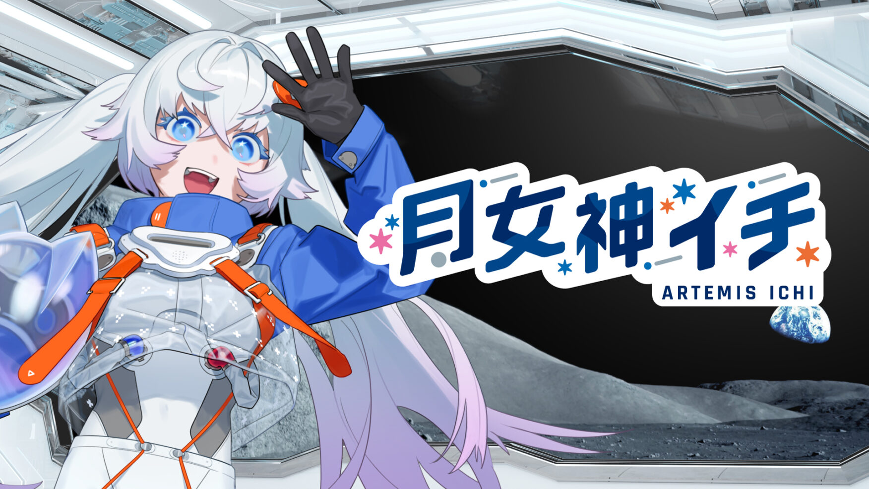 VTuber月女神イチ – キャラクターデザイン、ロゴ、配信用画像、グッズ制作