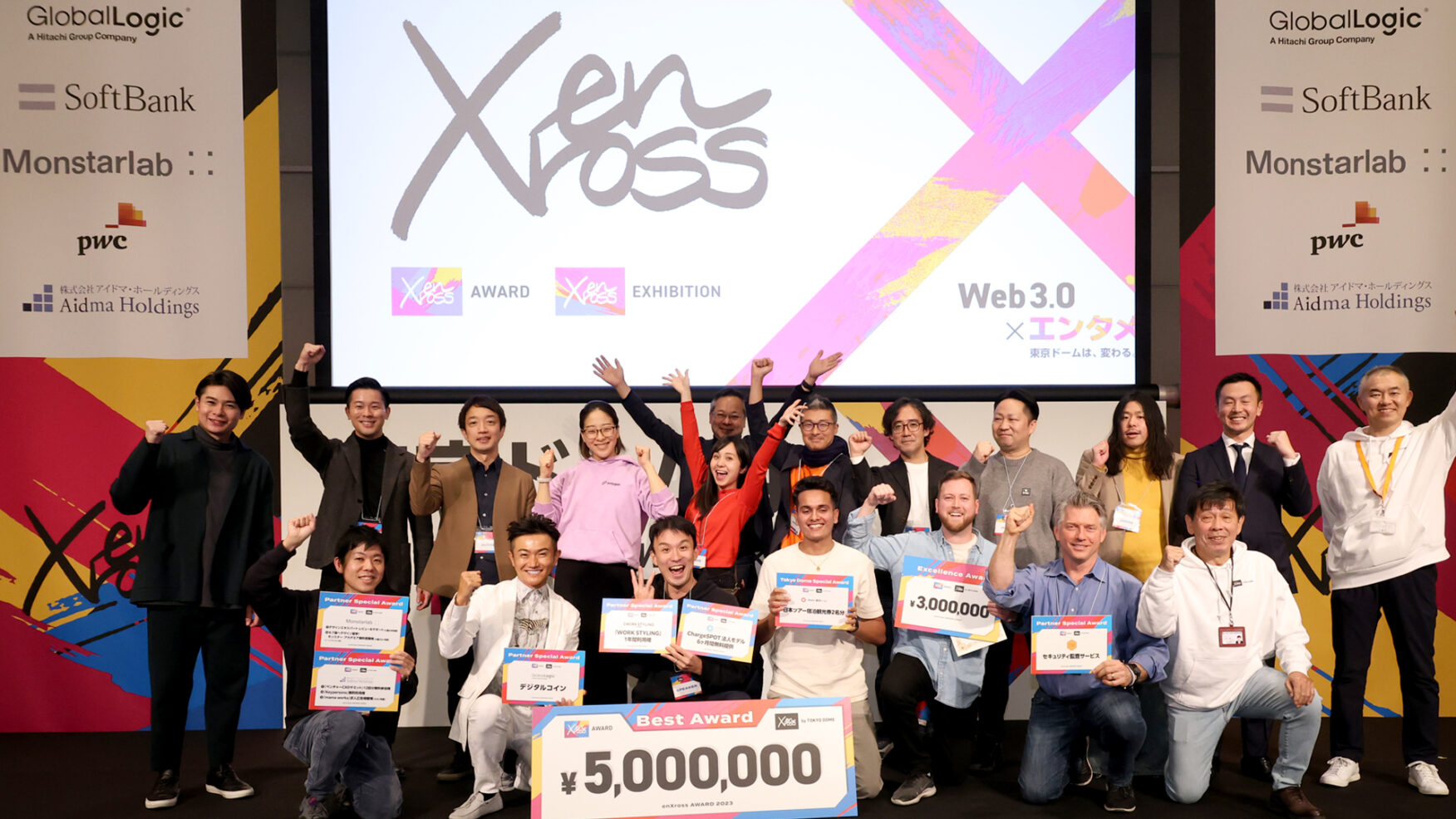 enXross 2023 – イベント企画・制作・進行・運営・事務局等