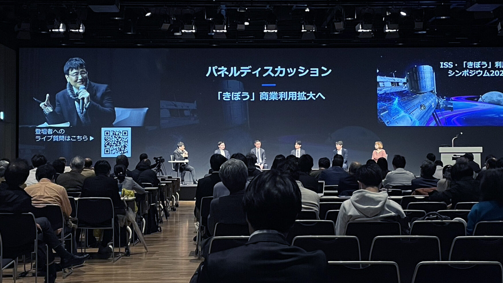 ISS・「きぼう」利用シンポジウム2024 – イベント企画・制作・運営